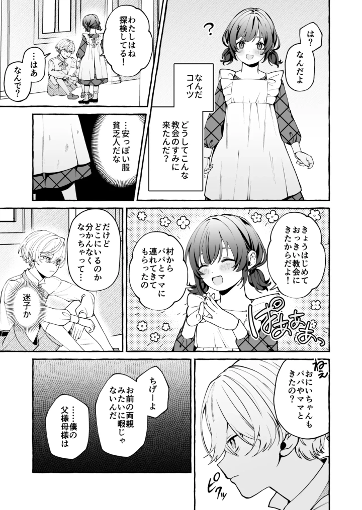 19ページ目
