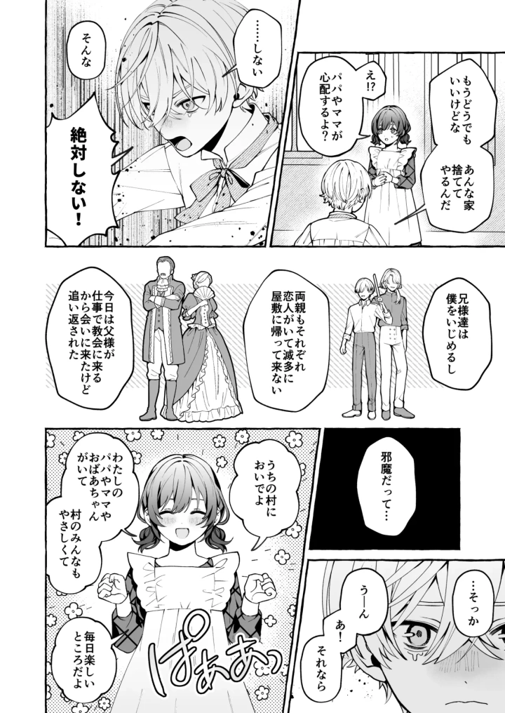 20ページ目