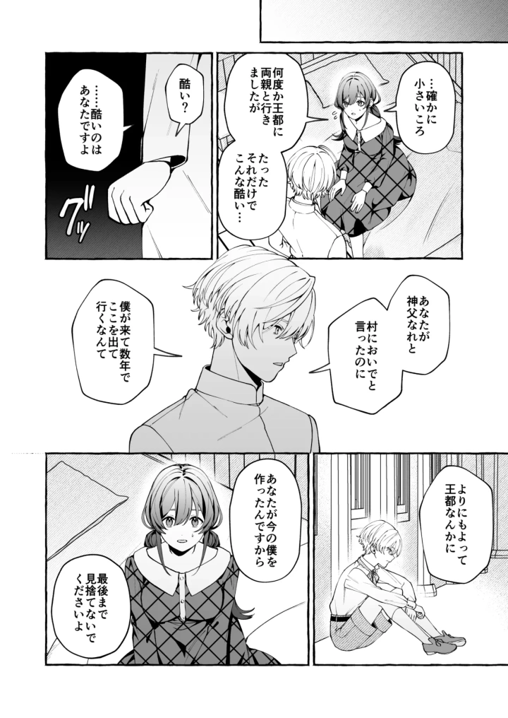 21ページ目