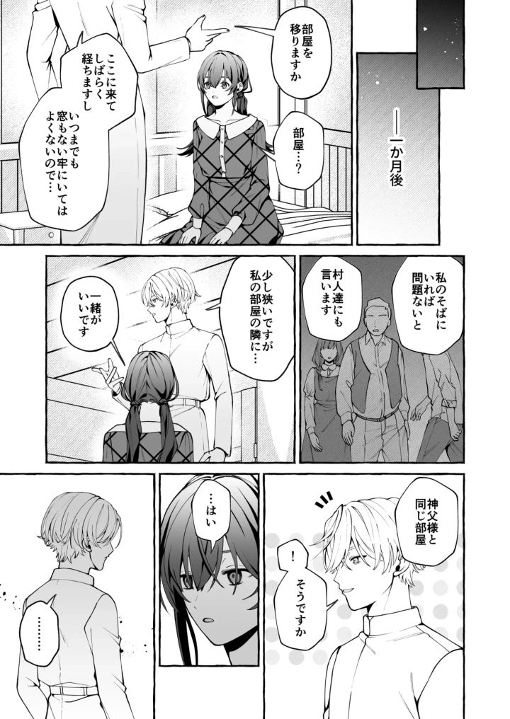 25ページ目