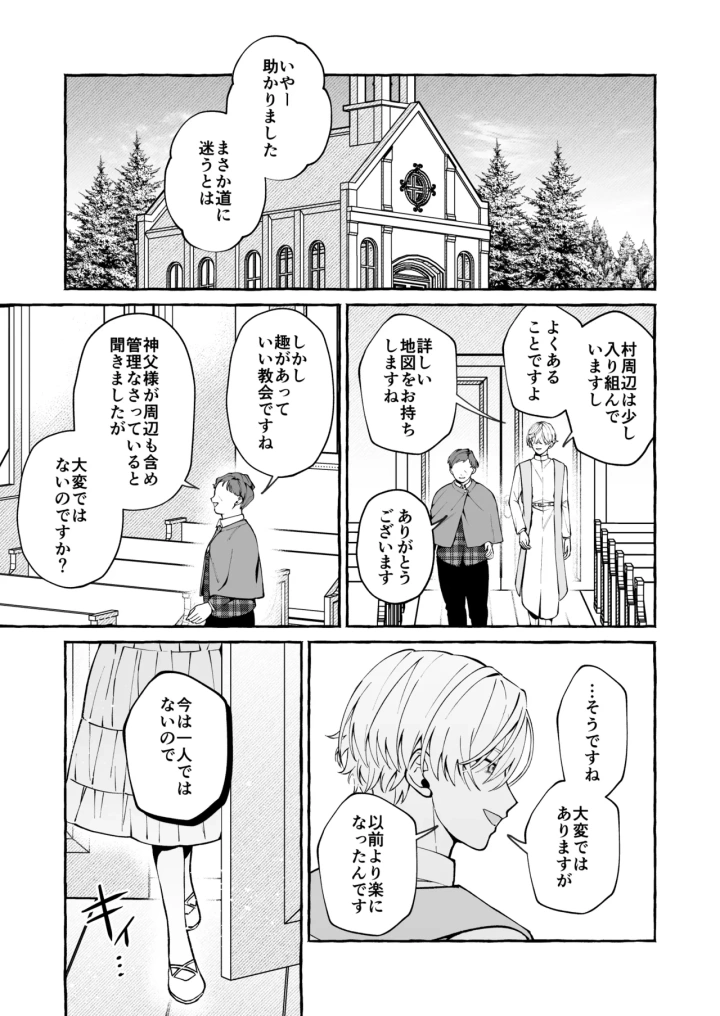30ページ目
