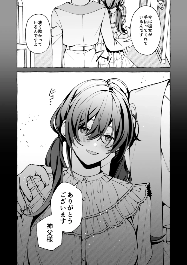 31ページ目