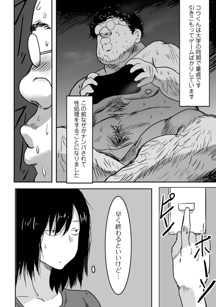 7ページ目