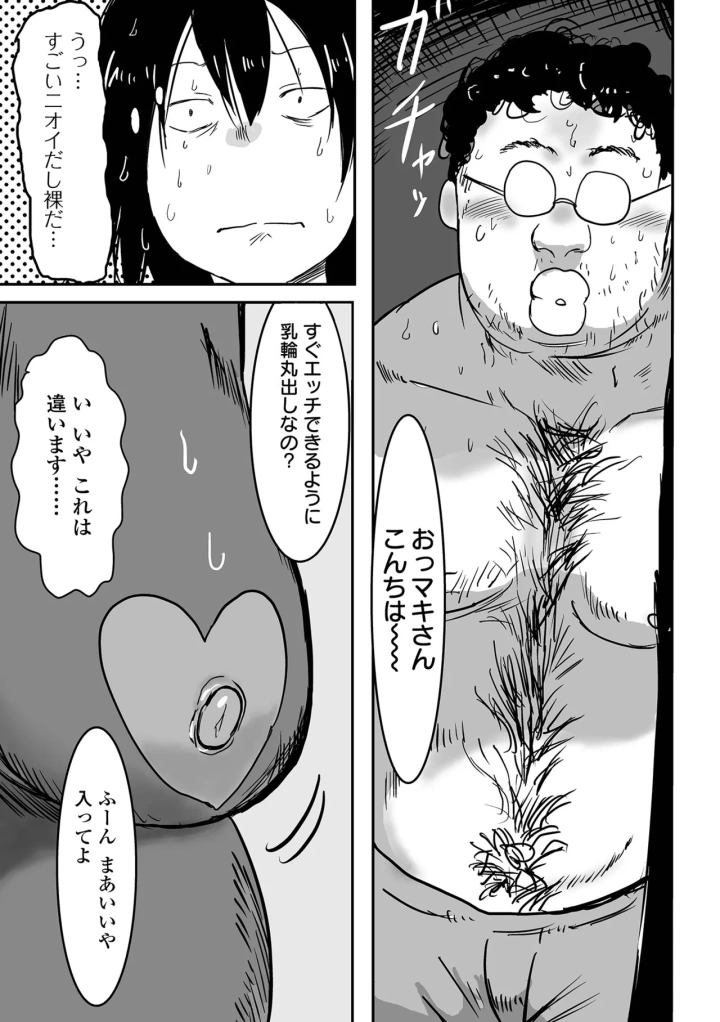 8ページ目