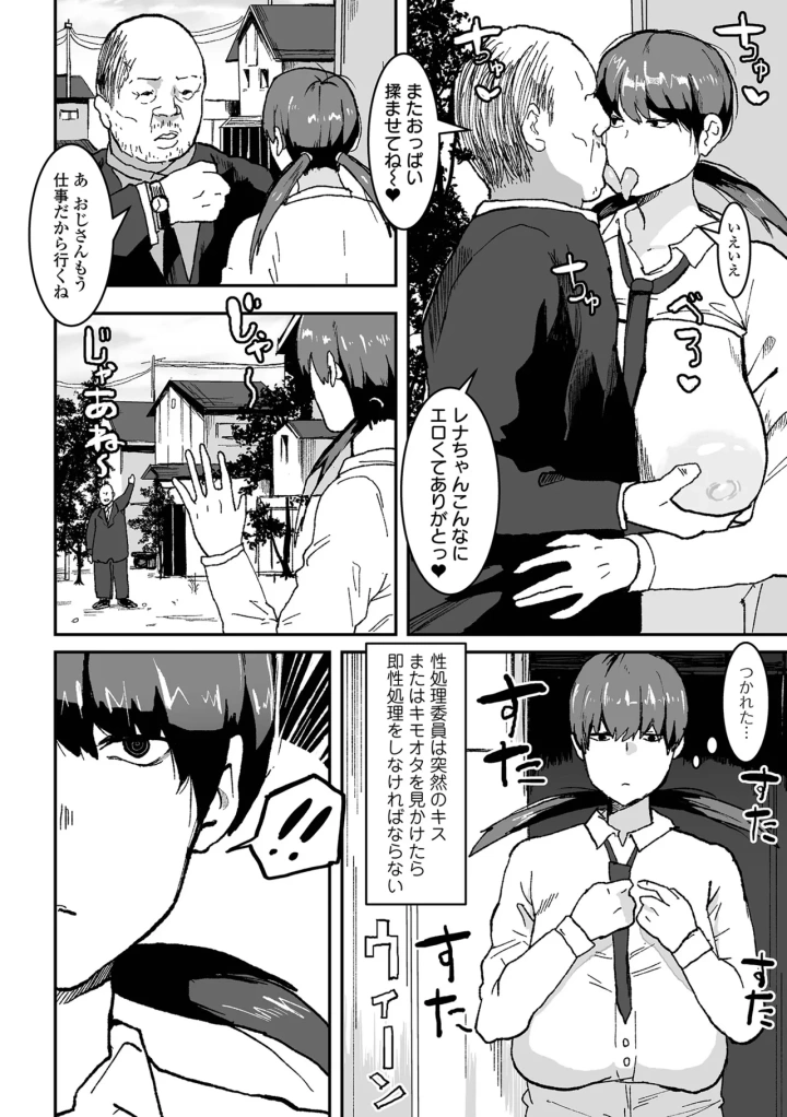 38ページ目