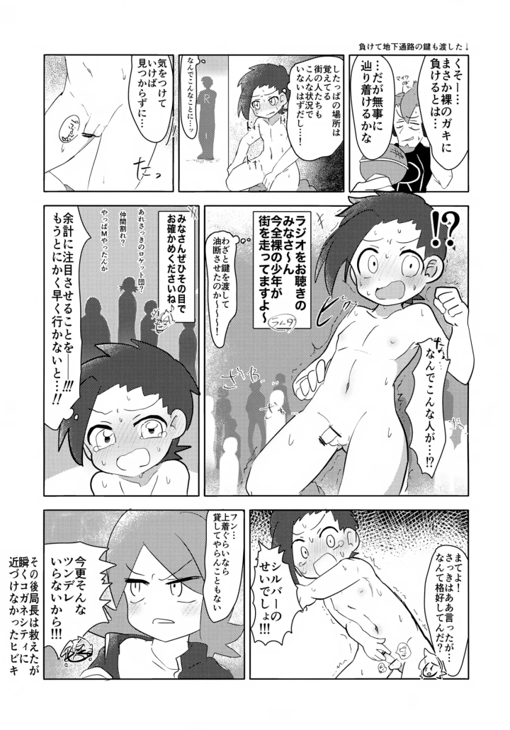 4ページ目