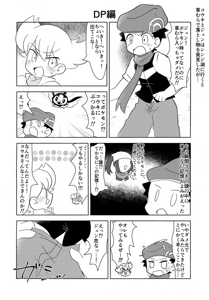 5ページ目