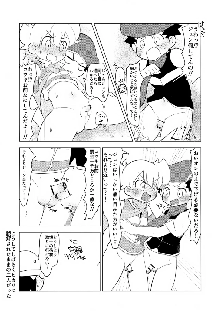 6ページ目