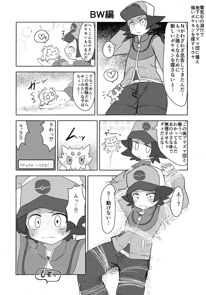 7ページ目