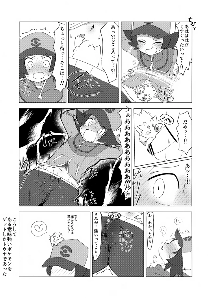 8ページ目