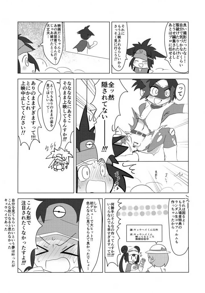 9ページ目