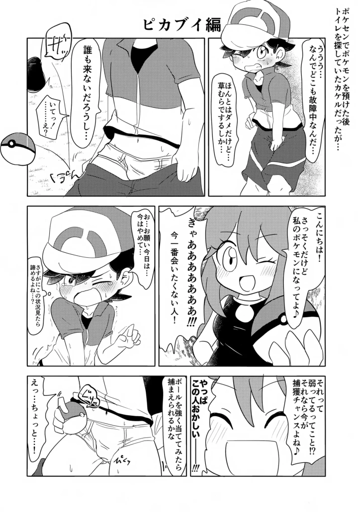 12ページ目