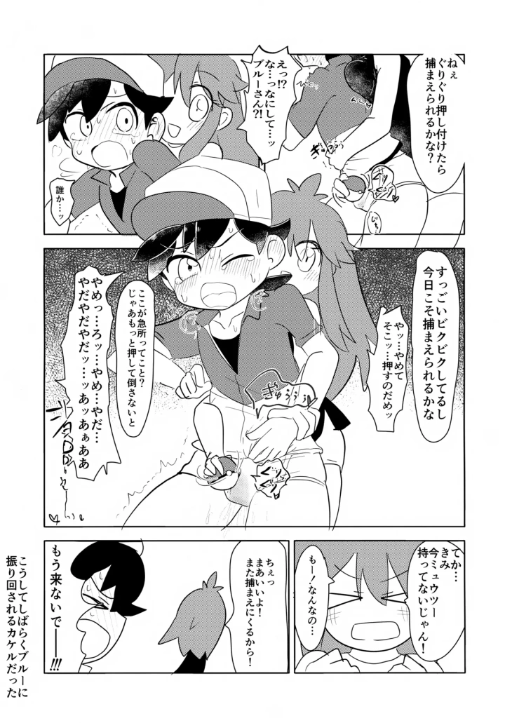 13ページ目