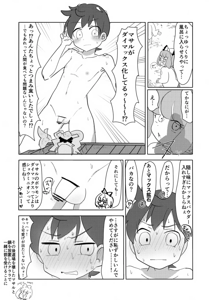 14ページ目