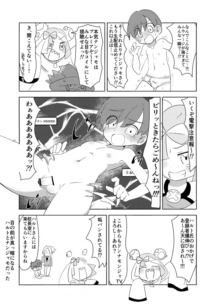 15ページ目