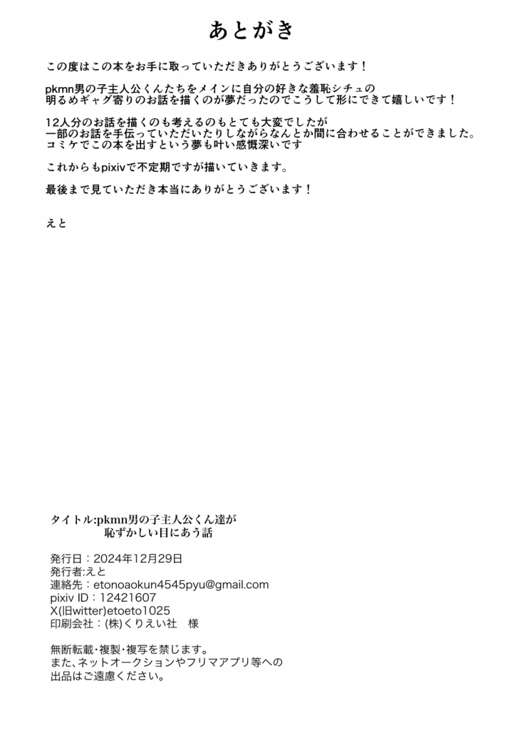 16ページ目