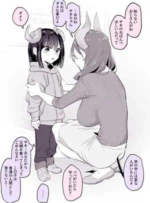 (poriuretan)サキュバスの血