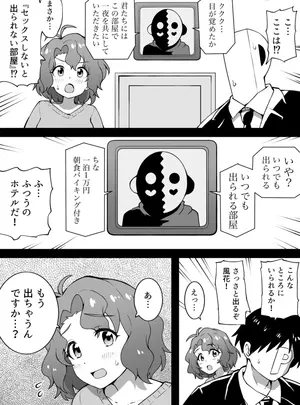 (沖葉 )いつでも出られる部屋