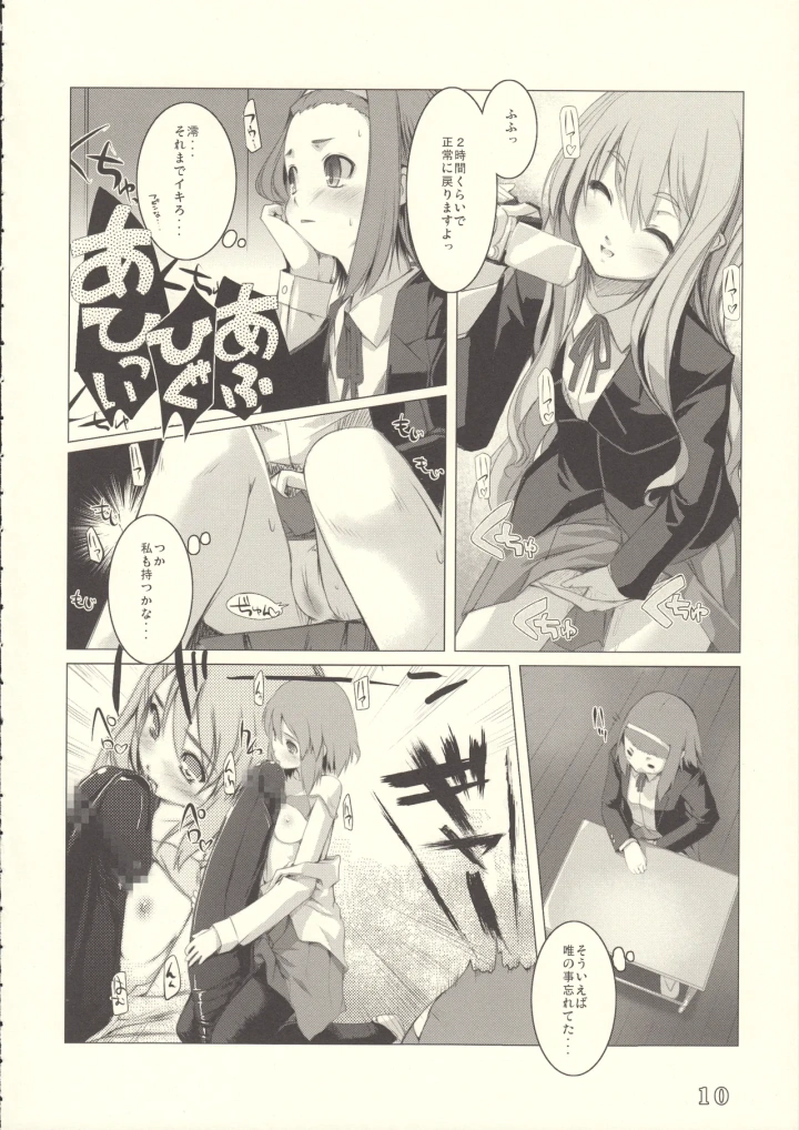5ページ目