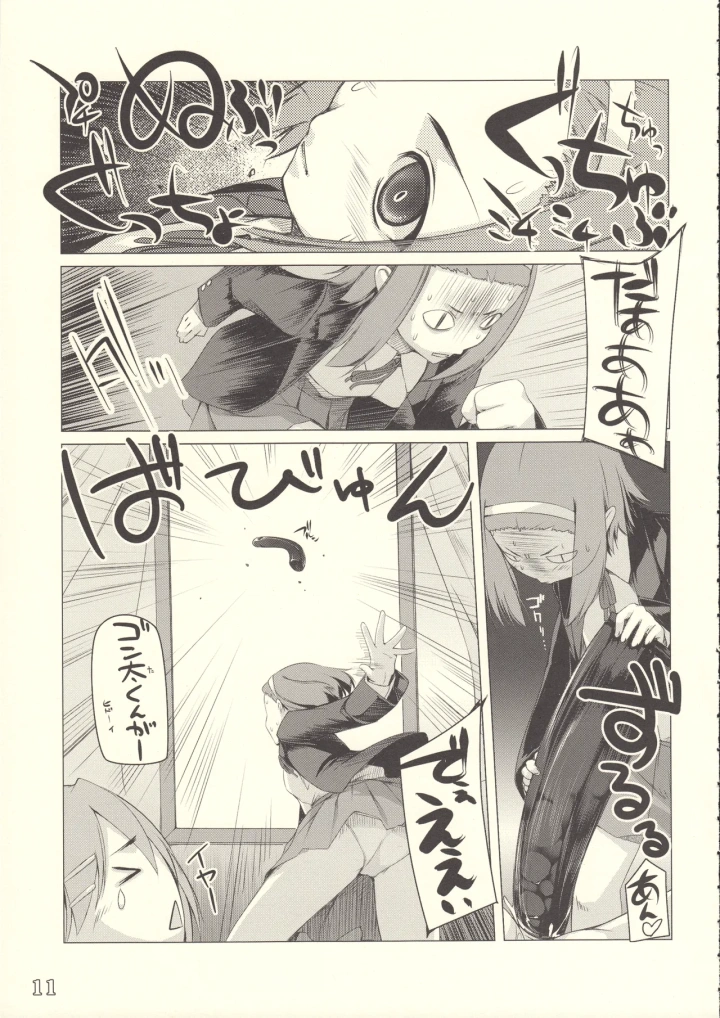 6ページ目