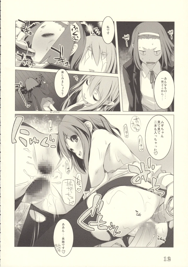 7ページ目