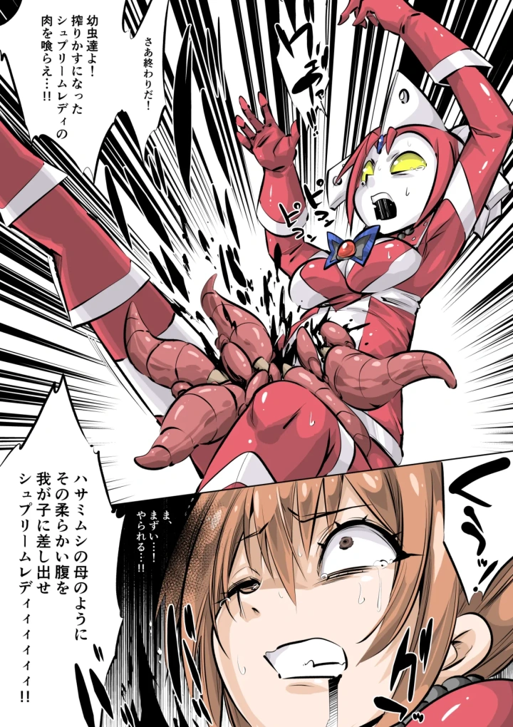 9ページ目