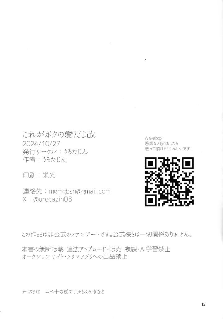 9ページ目