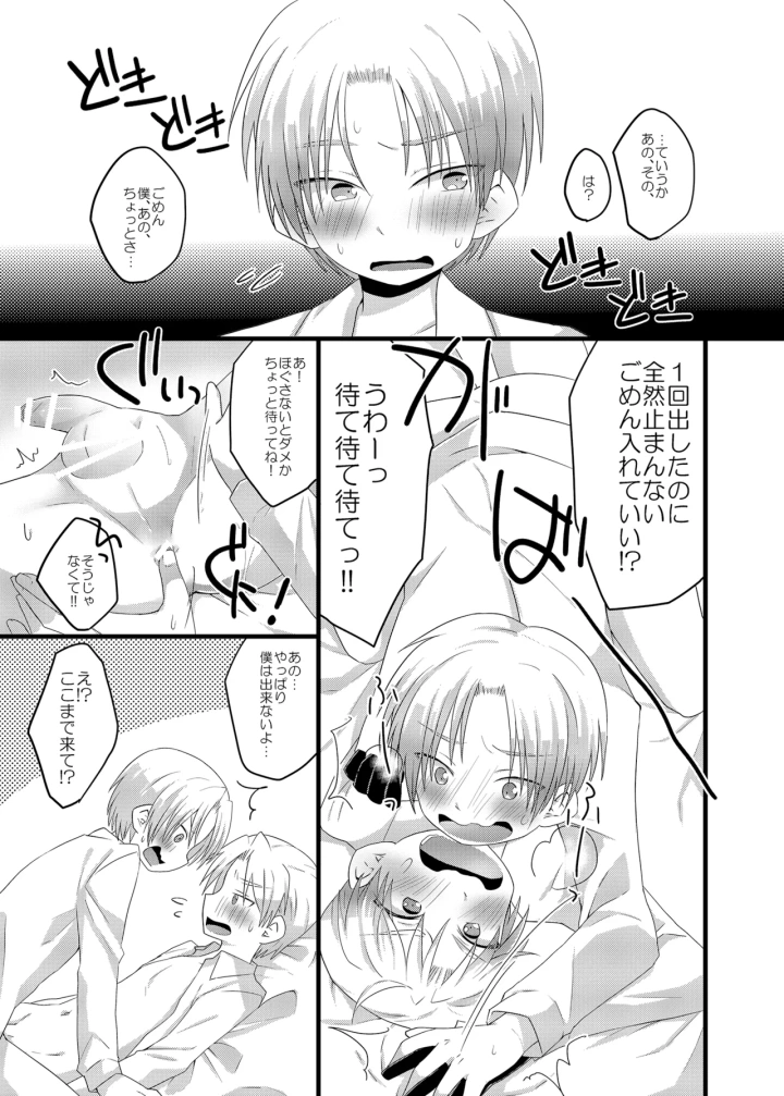 6ページ目