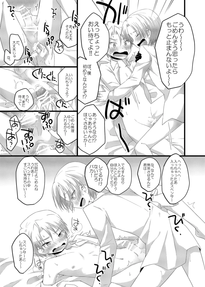 8ページ目