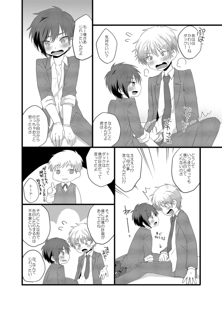 12ページ目