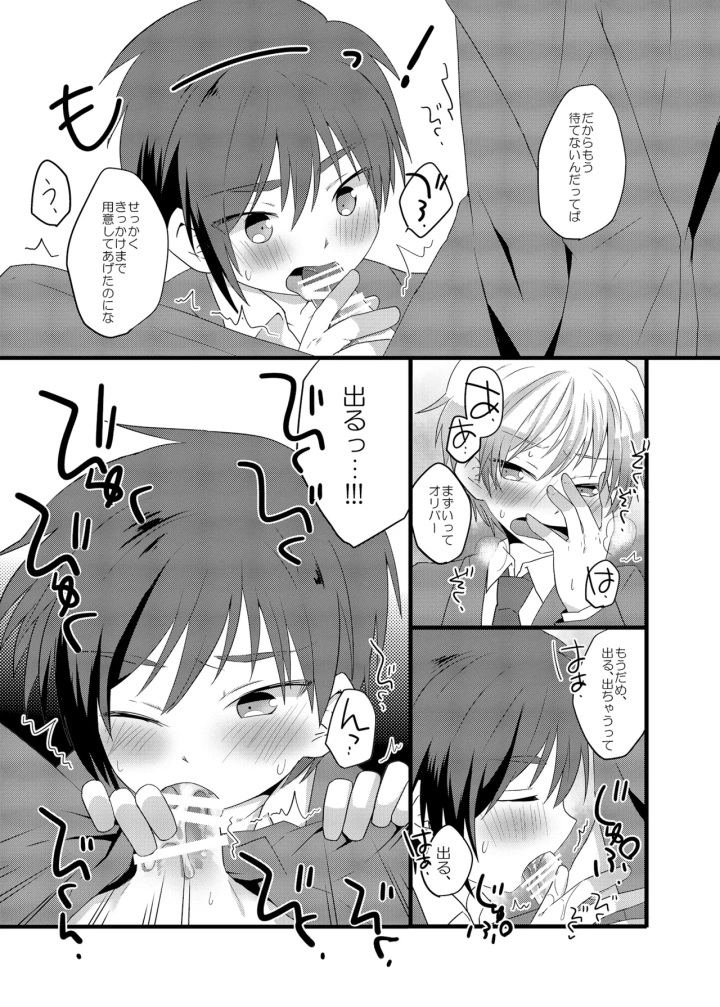 13ページ目