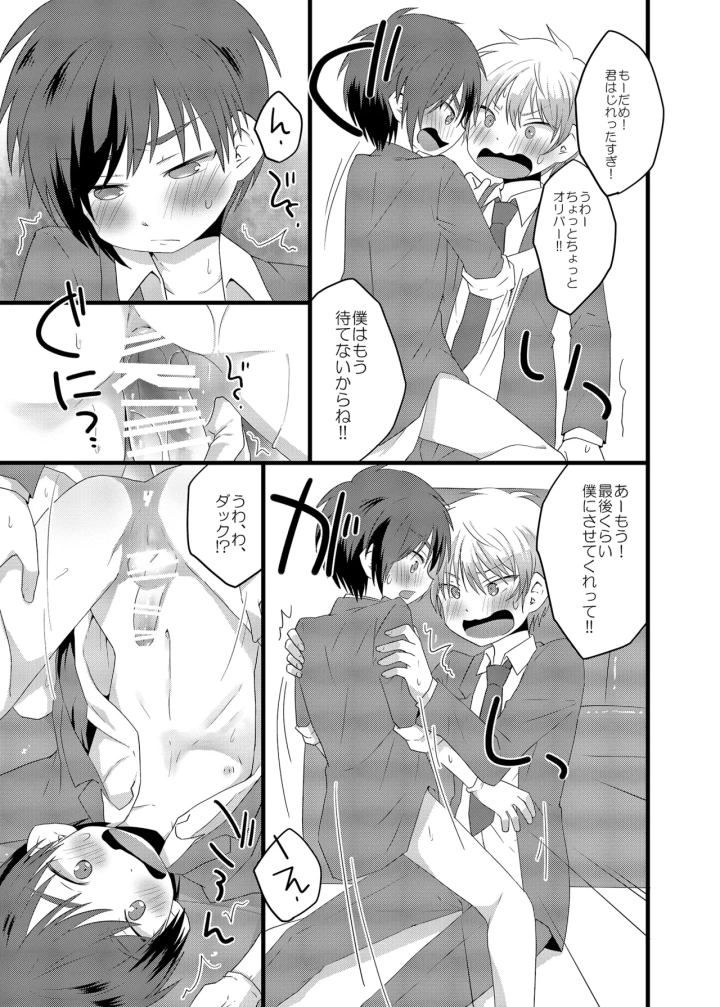 14ページ目