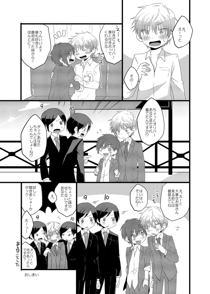 16ページ目