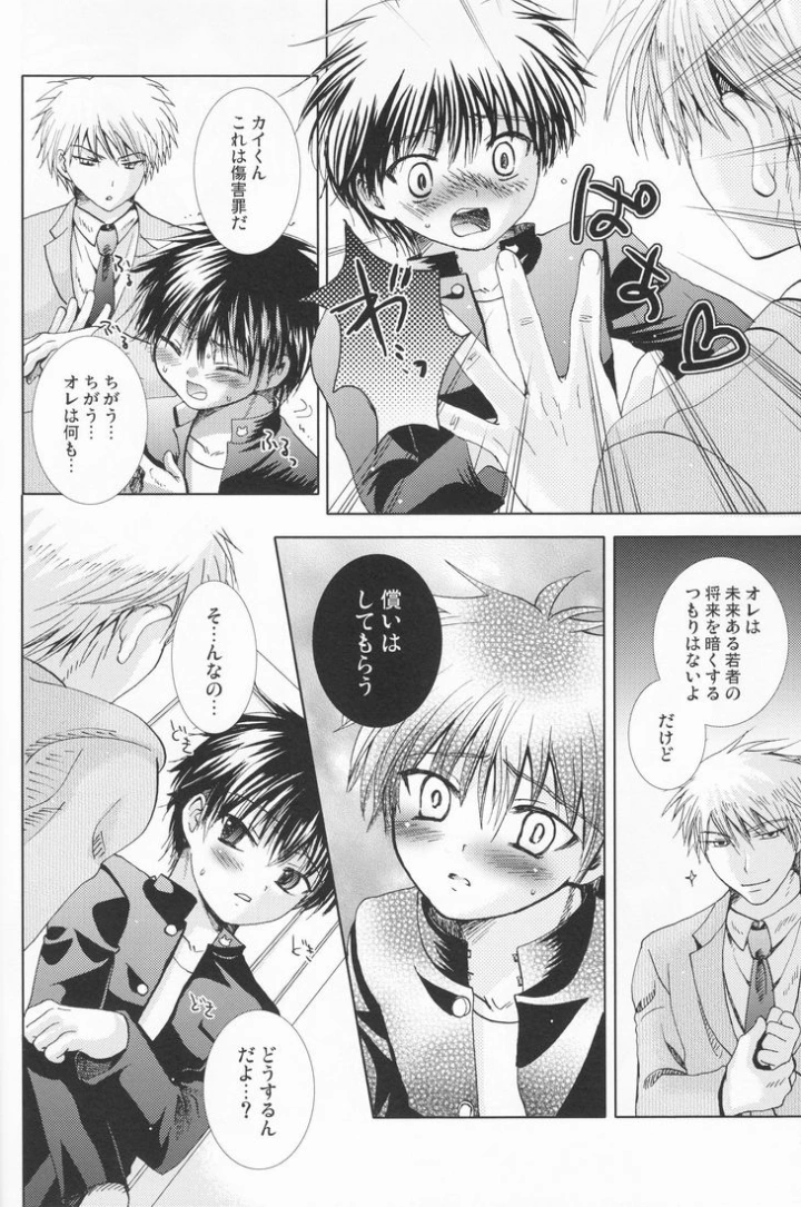 9ページ目