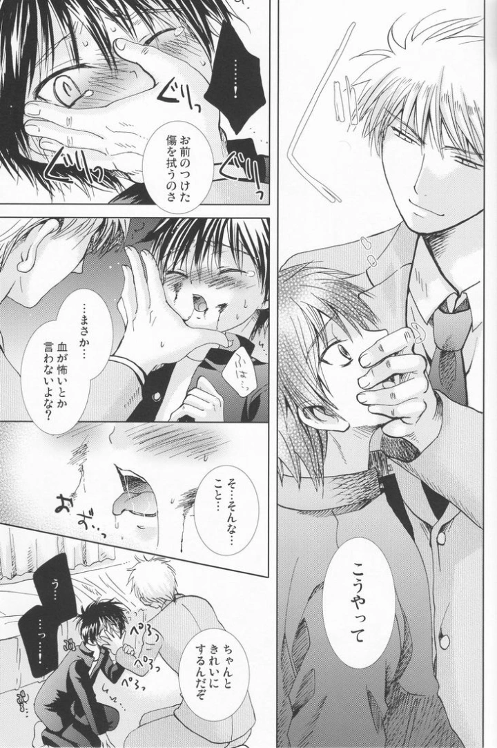 10ページ目
