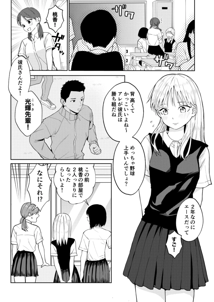 2ページ目