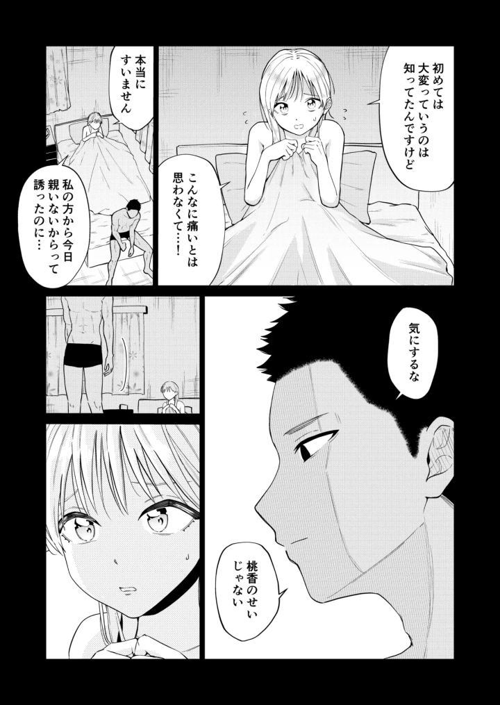 4ページ目
