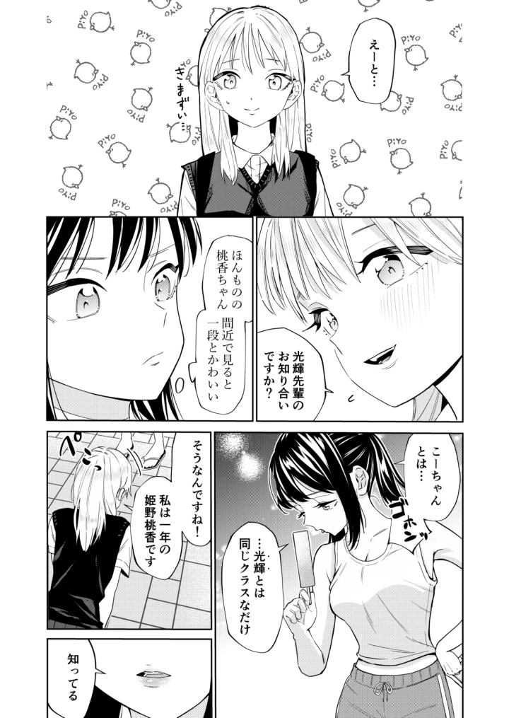 8ページ目
