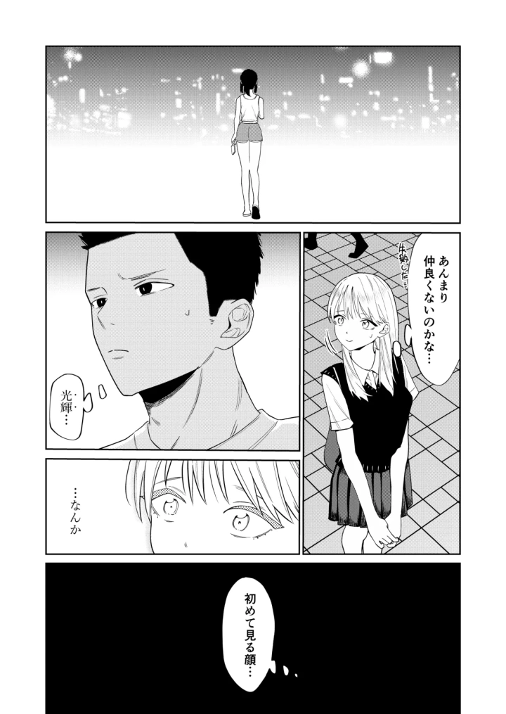 9ページ目