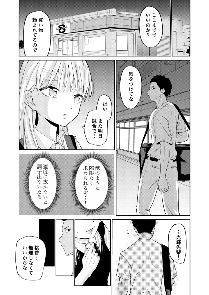 10ページ目