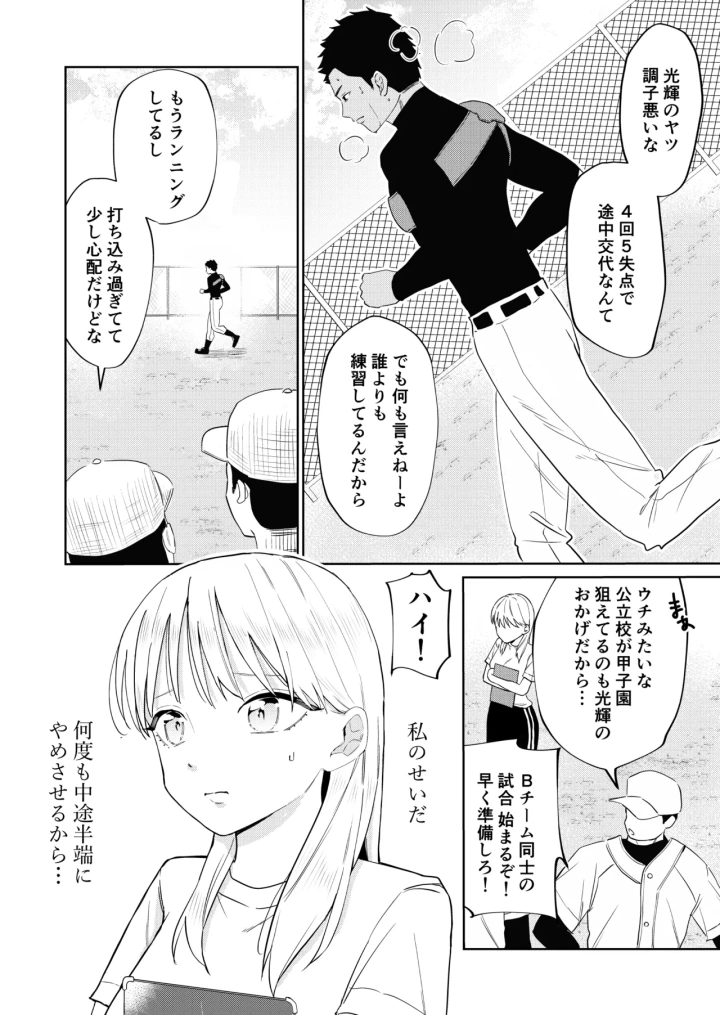 12ページ目