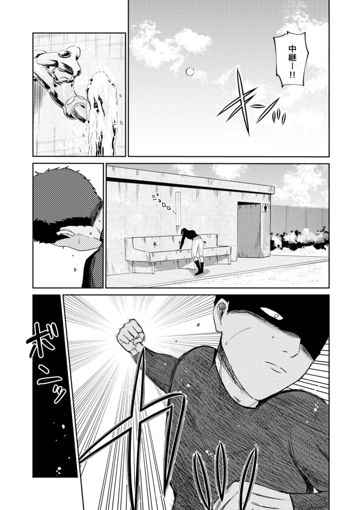 13ページ目