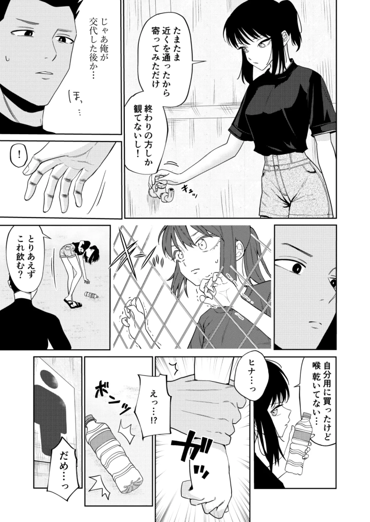 14ページ目