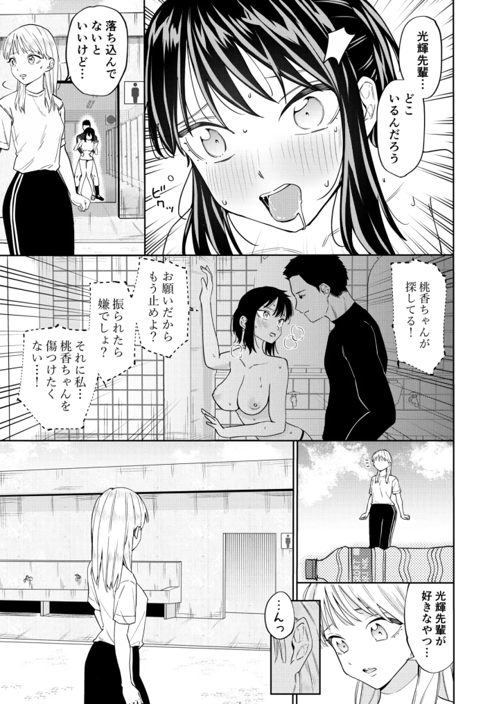 17ページ目