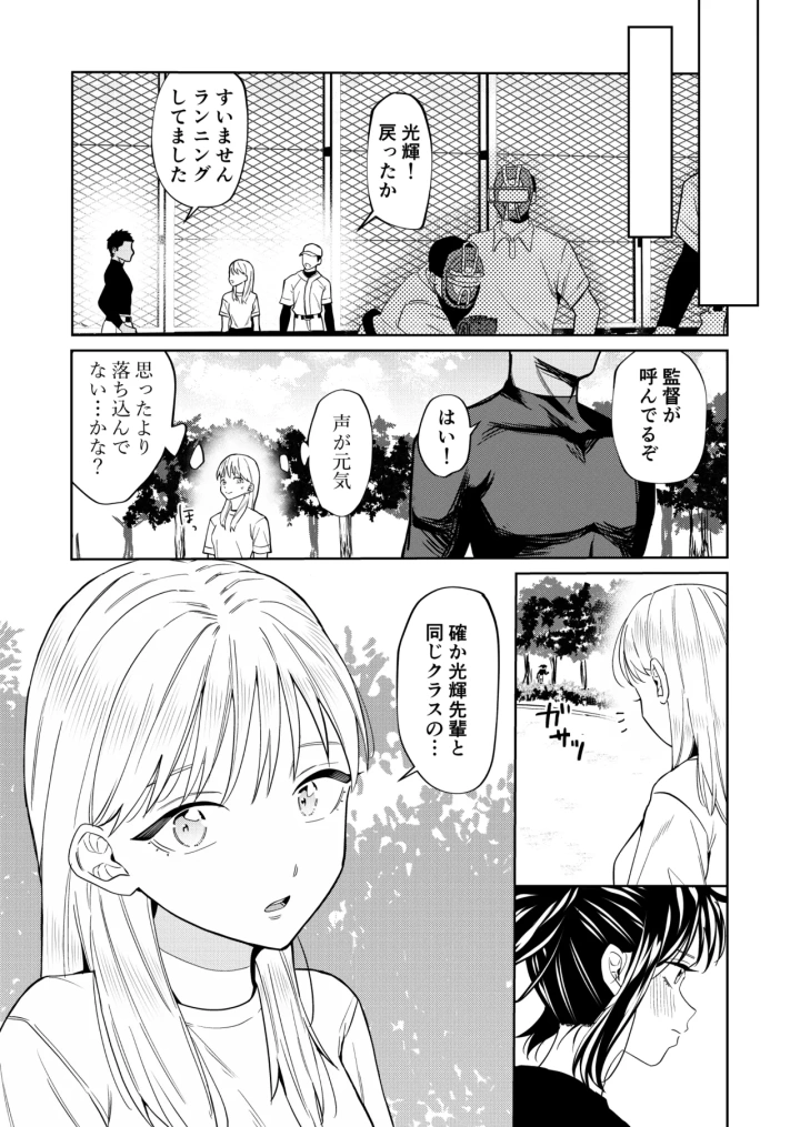 23ページ目