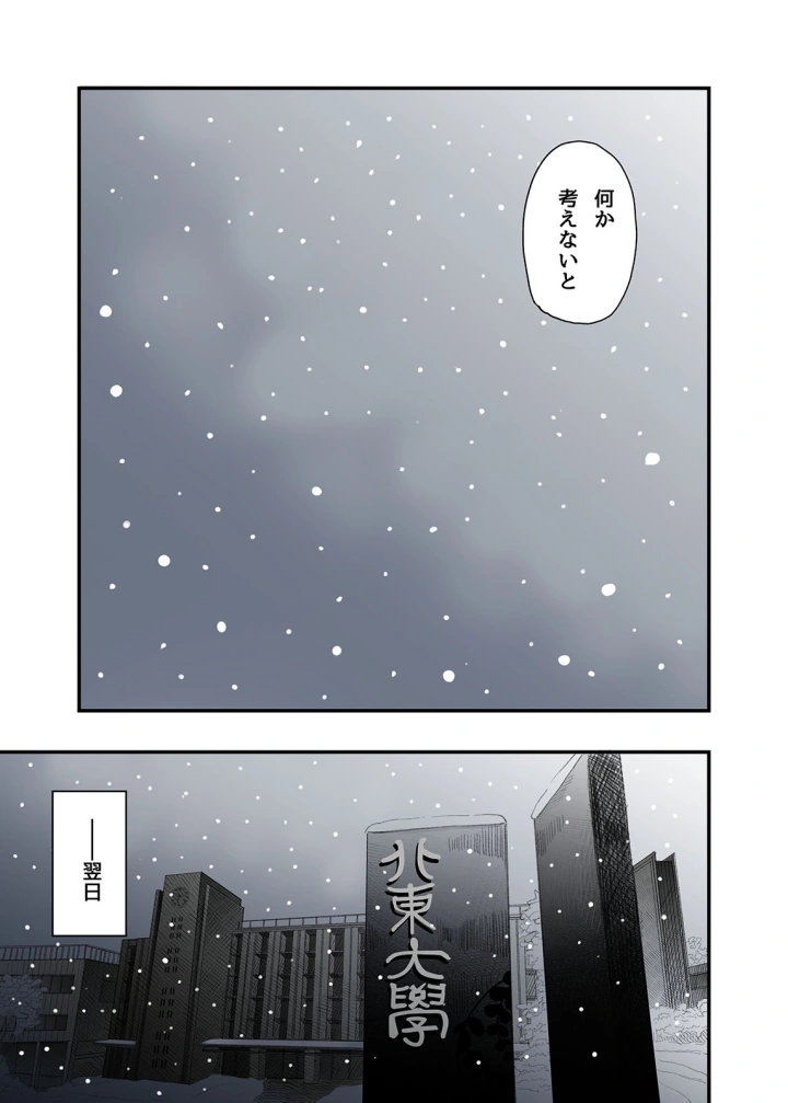 5ページ目