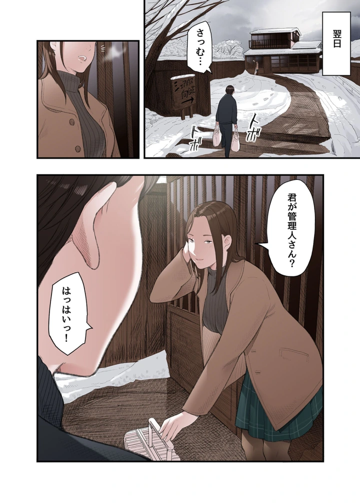 6ページ目