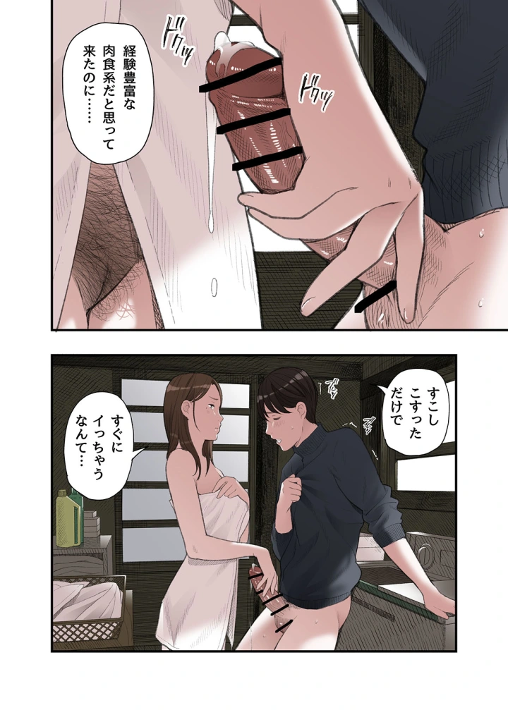 8ページ目