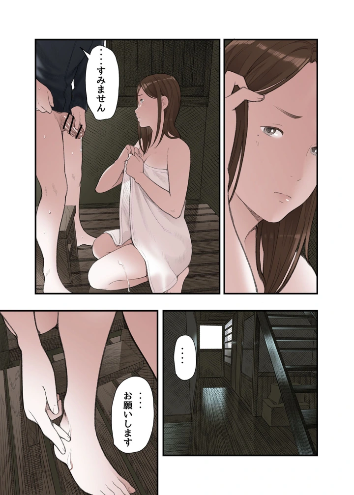 9ページ目