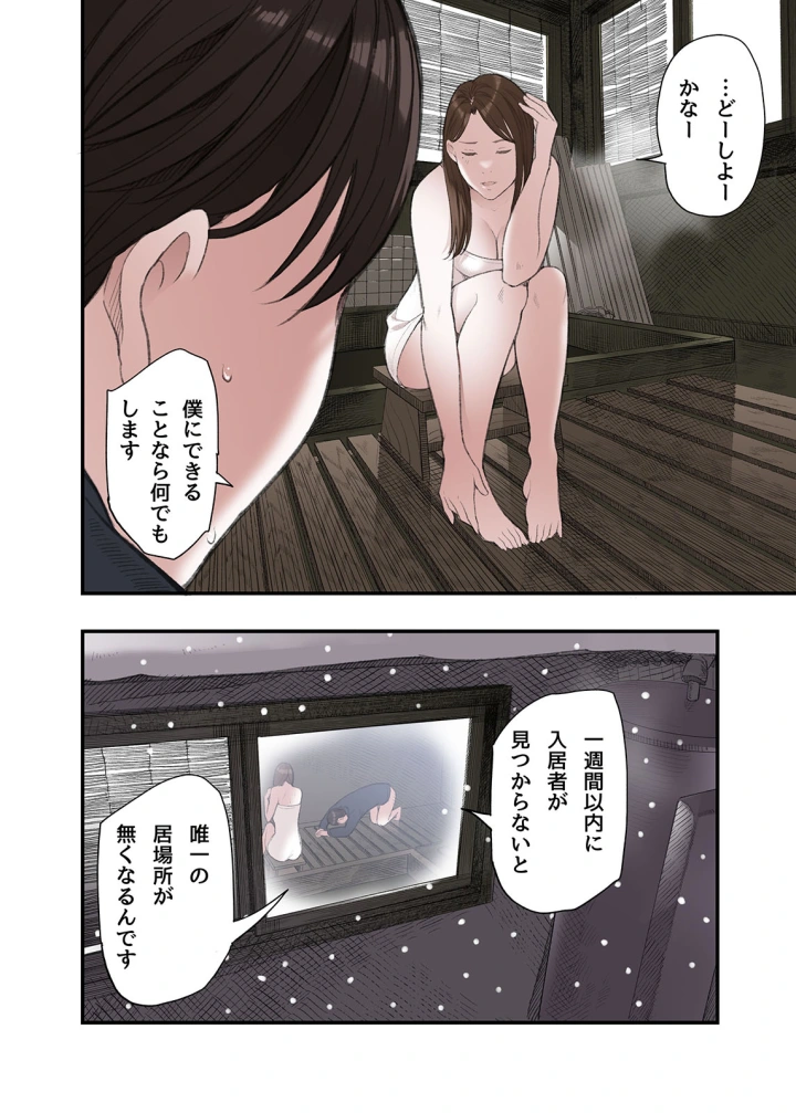 10ページ目